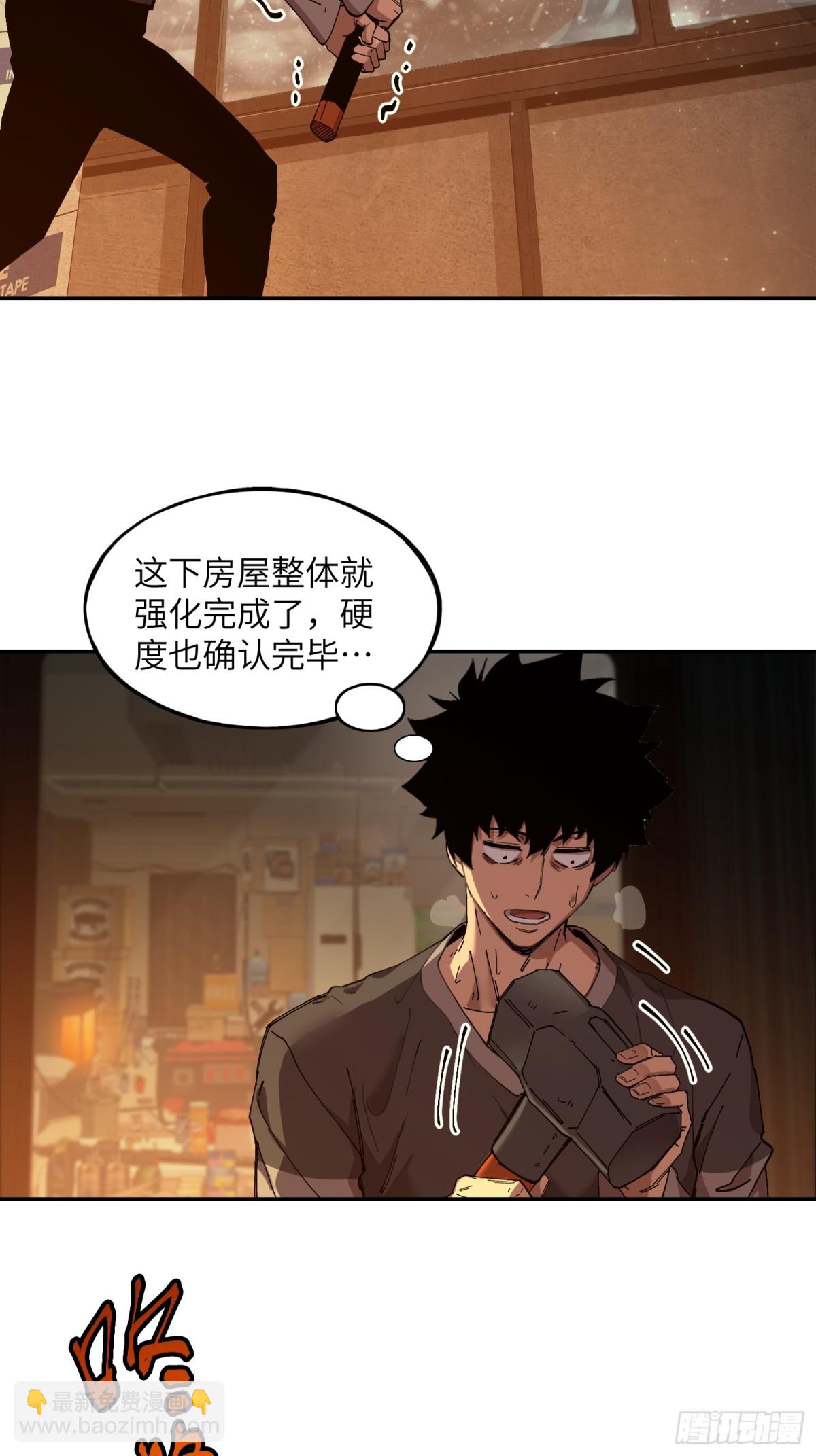 暴乱升级（4）(1/2)-第61话