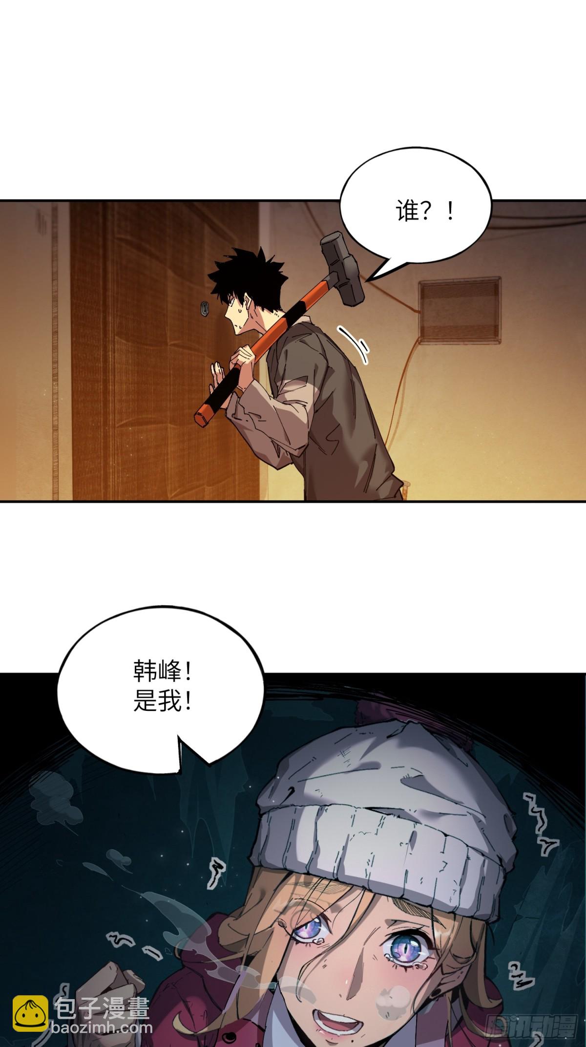 暴乱升级（4）(1/2)-第61话