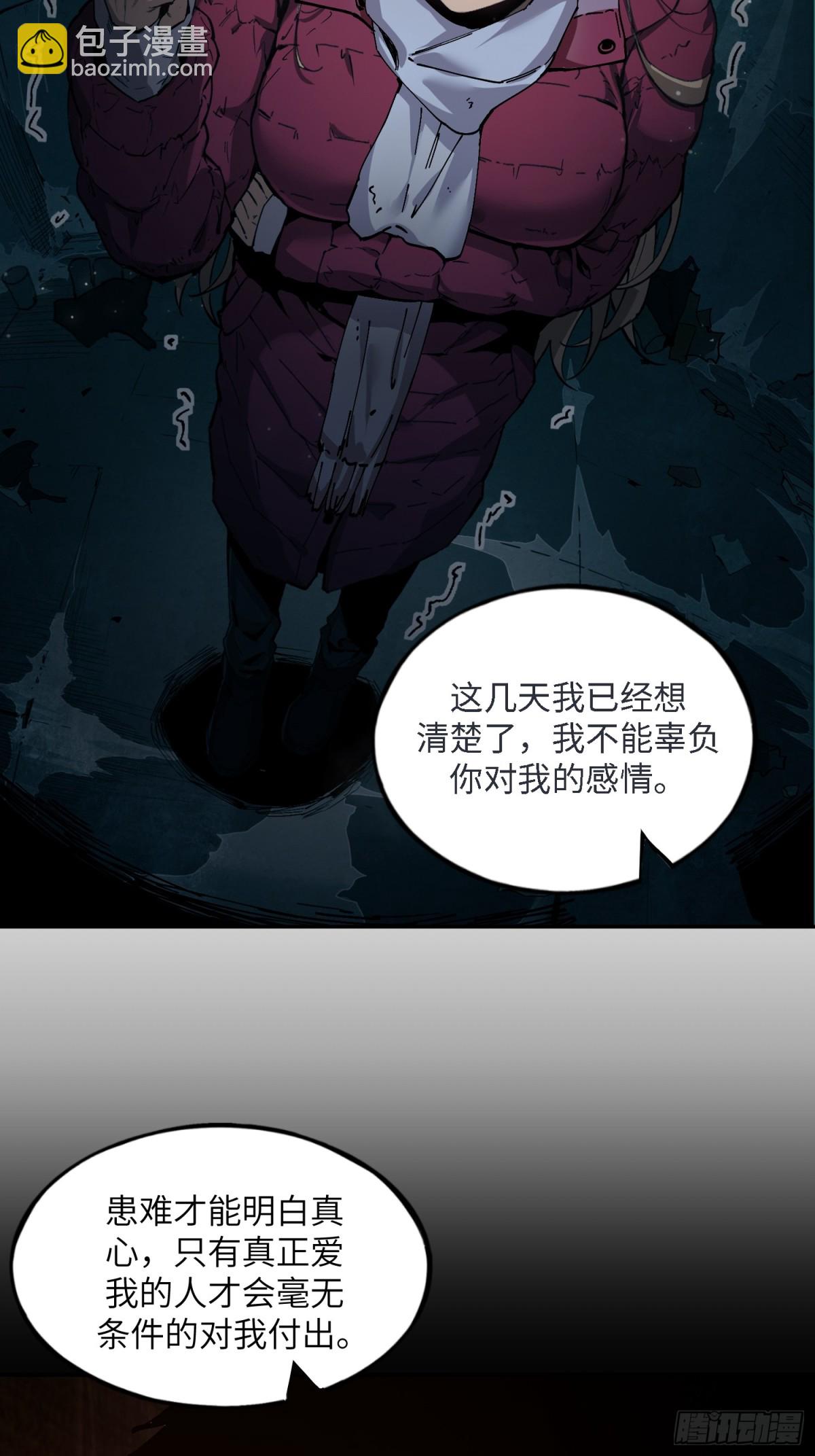 暴乱升级（4）(1/2)-第61话