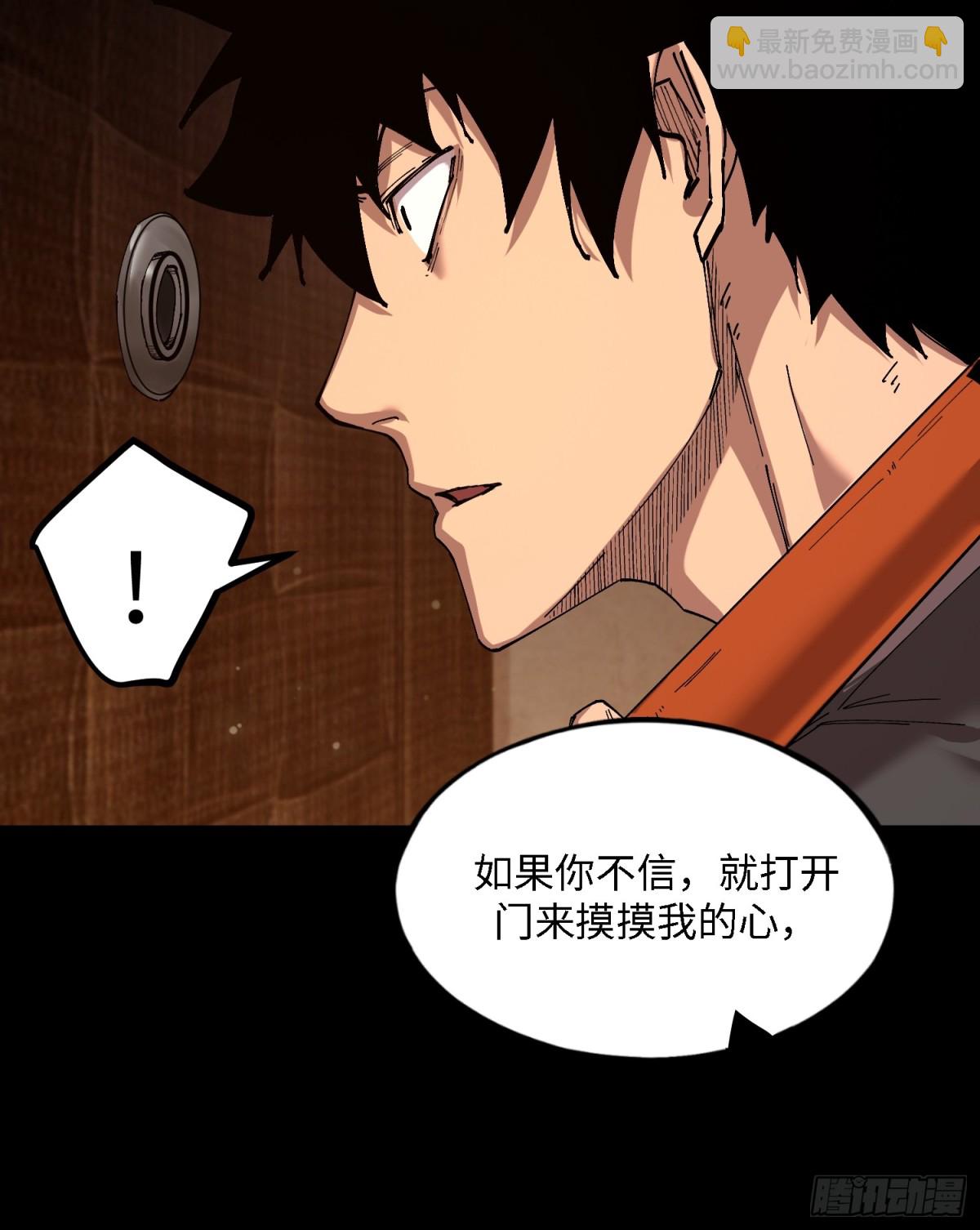 暴乱升级（4）(1/2)-第61话