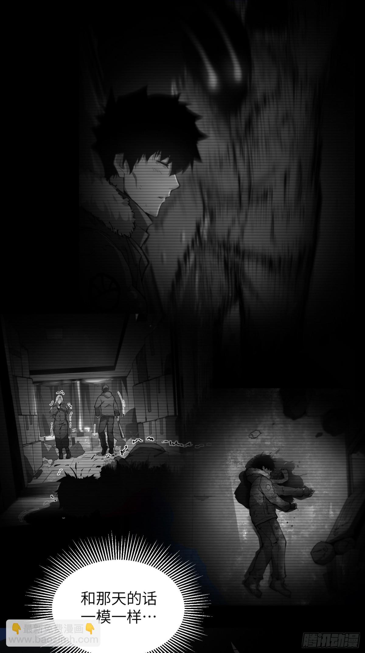 暴乱升级（4）(1/2)-第61话