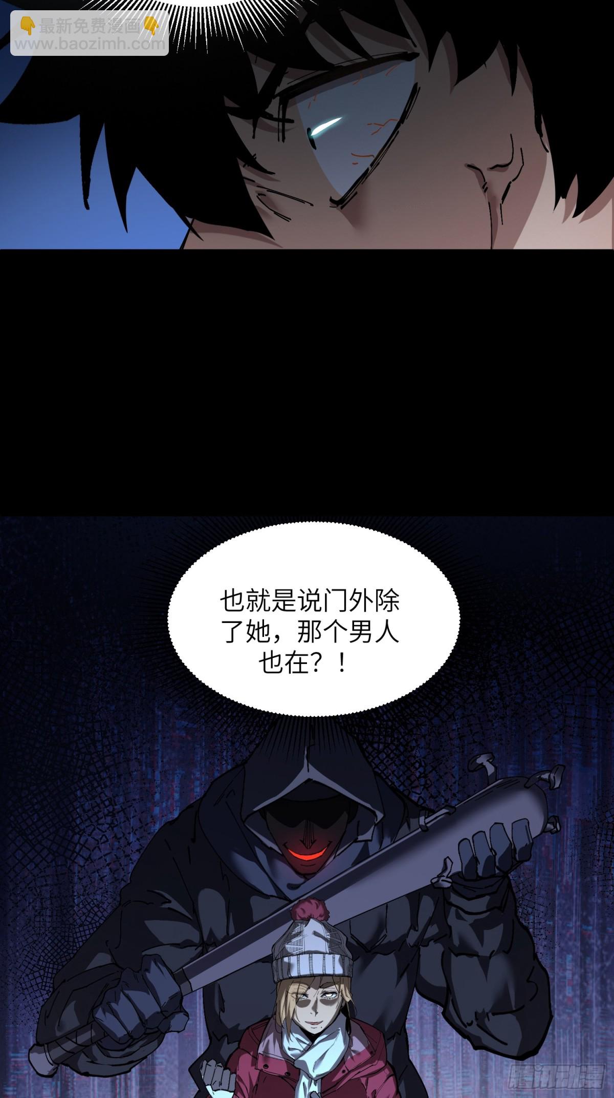 暴乱升级（4）(1/2)-第61话