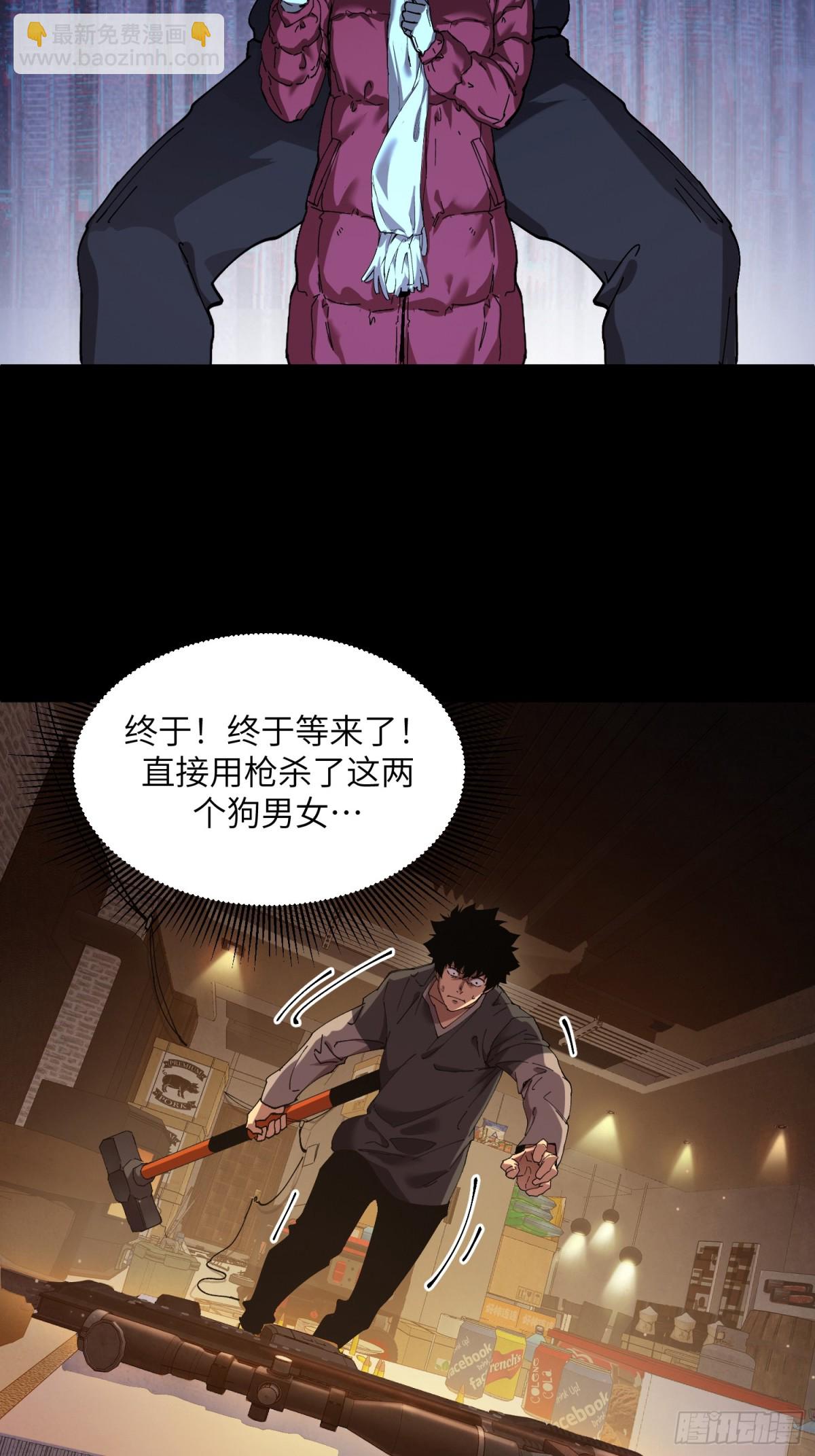 暴乱升级（4）(1/2)-第61话