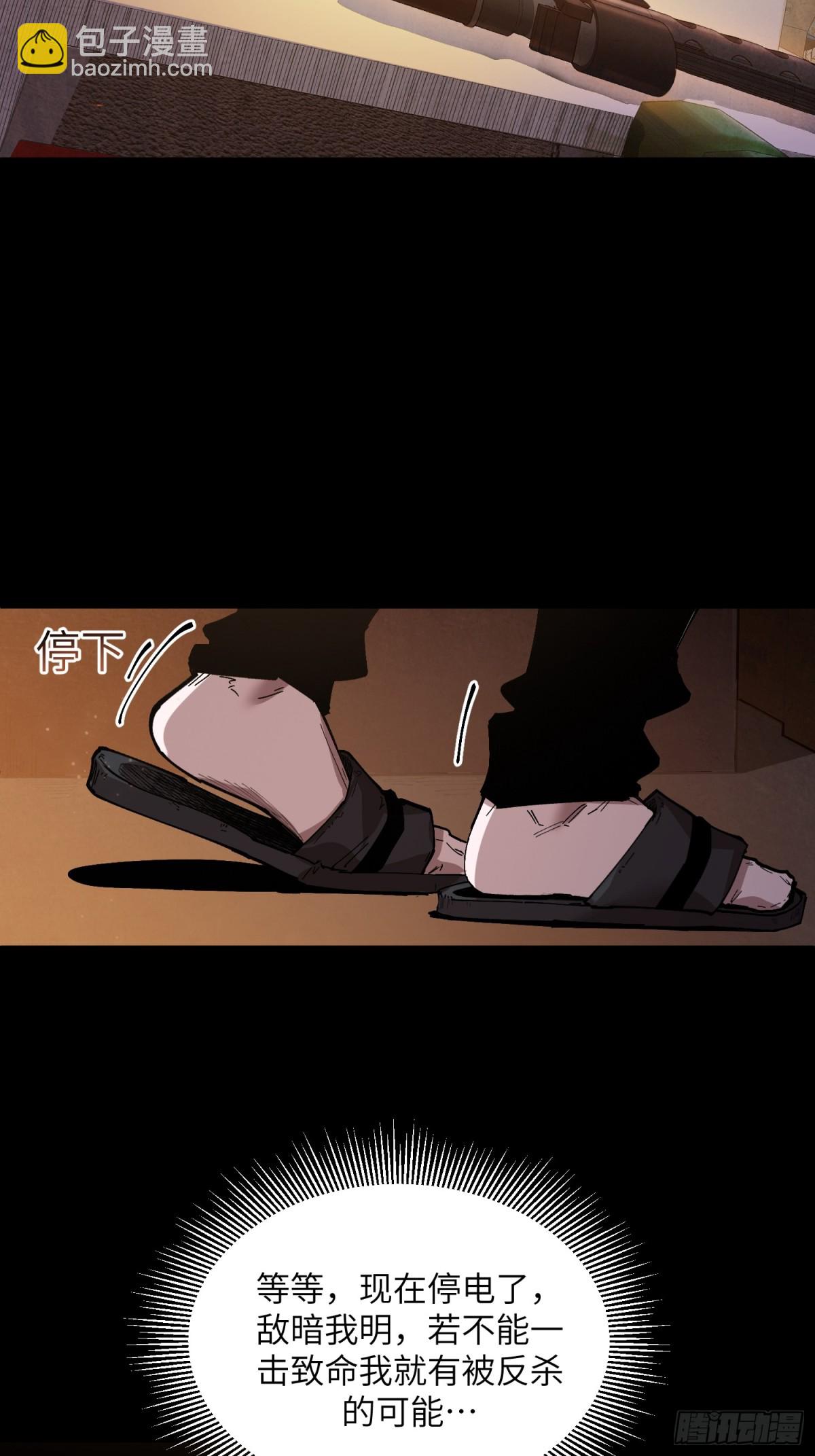 暴乱升级（4）(1/2)-第61话