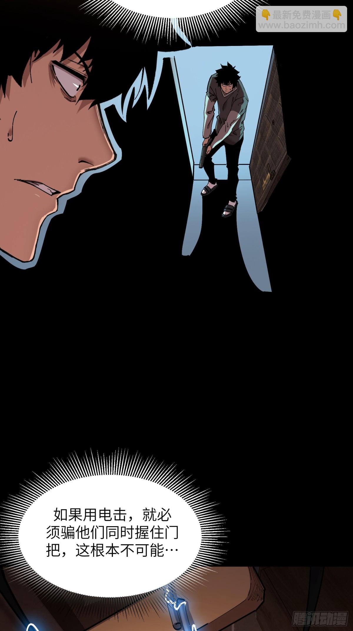 暴乱升级（4）(1/2)-第61话