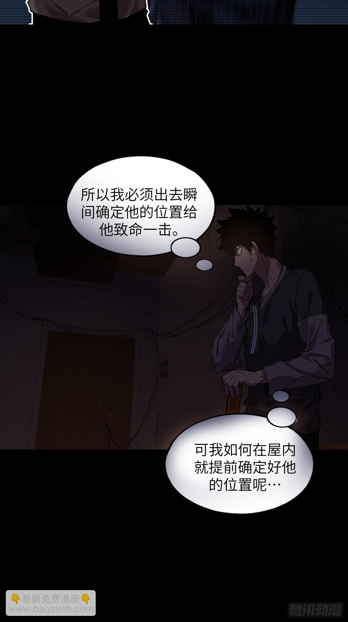 暴乱升级（4）(1/2)-第61话