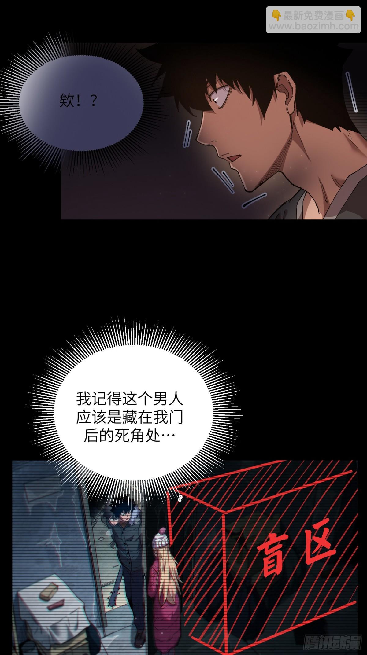 暴乱升级（4）(1/2)-第61话