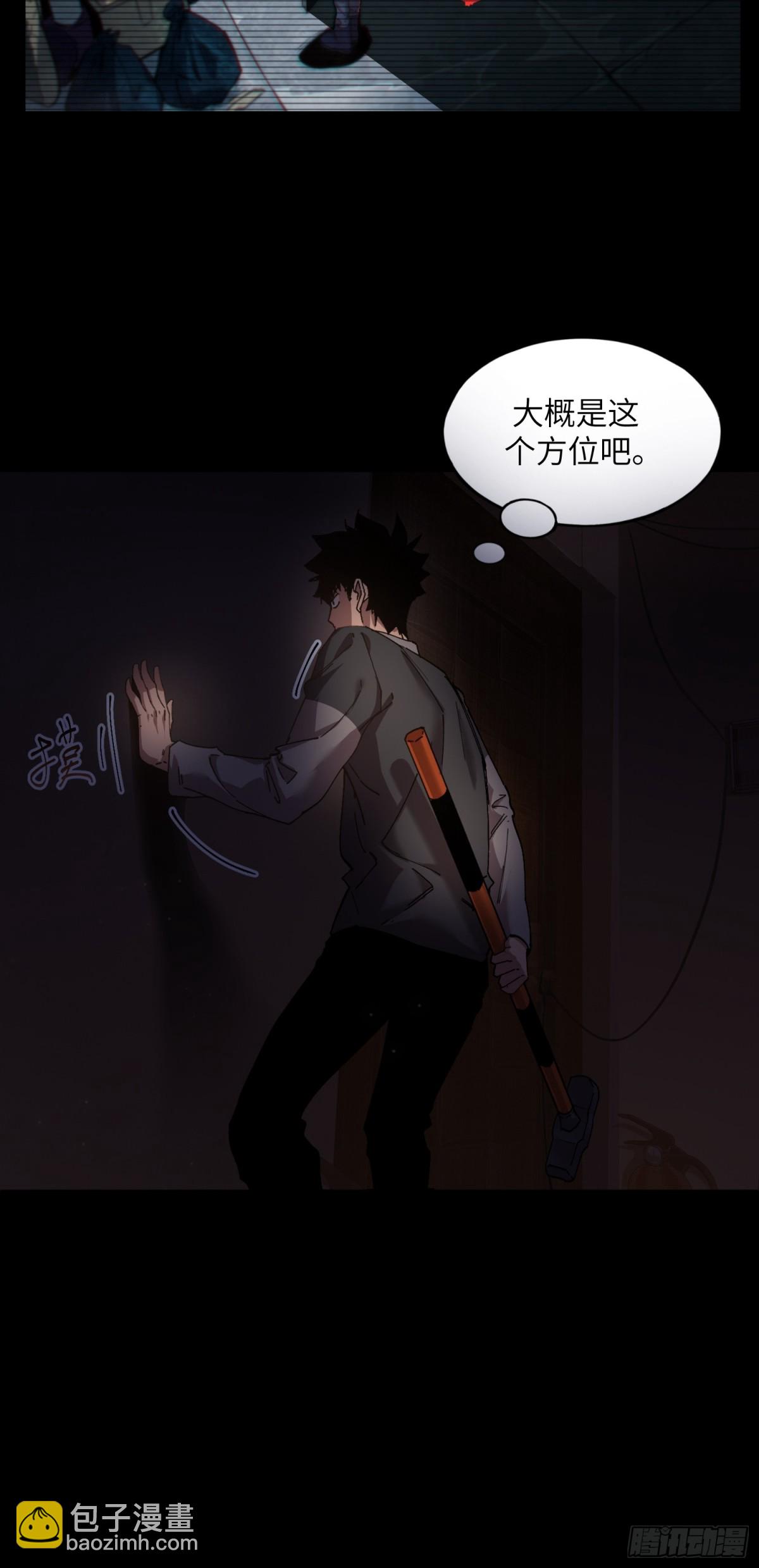 暴乱升级（4）(1/2)-第61话