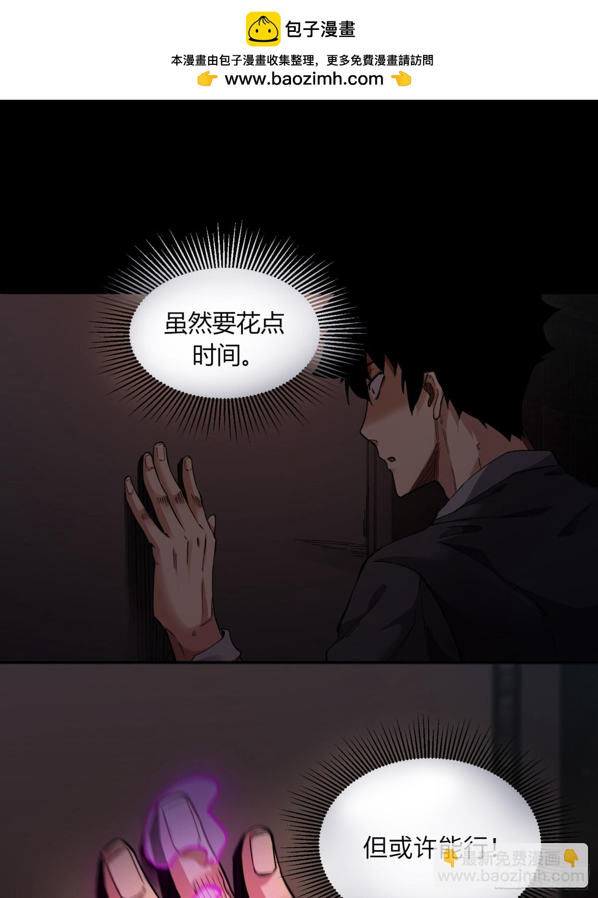 暴乱升级（4）(1/2)-第61话