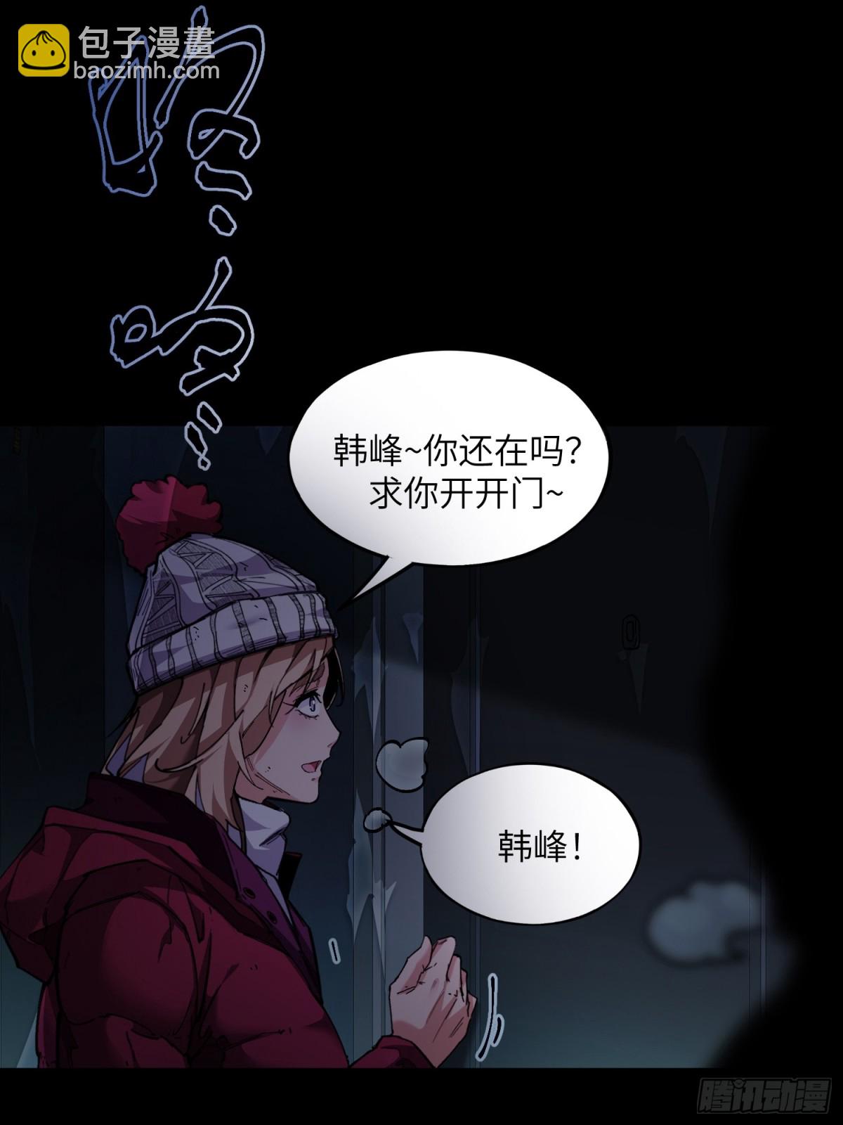 暴乱升级（4）(1/2)-第61话