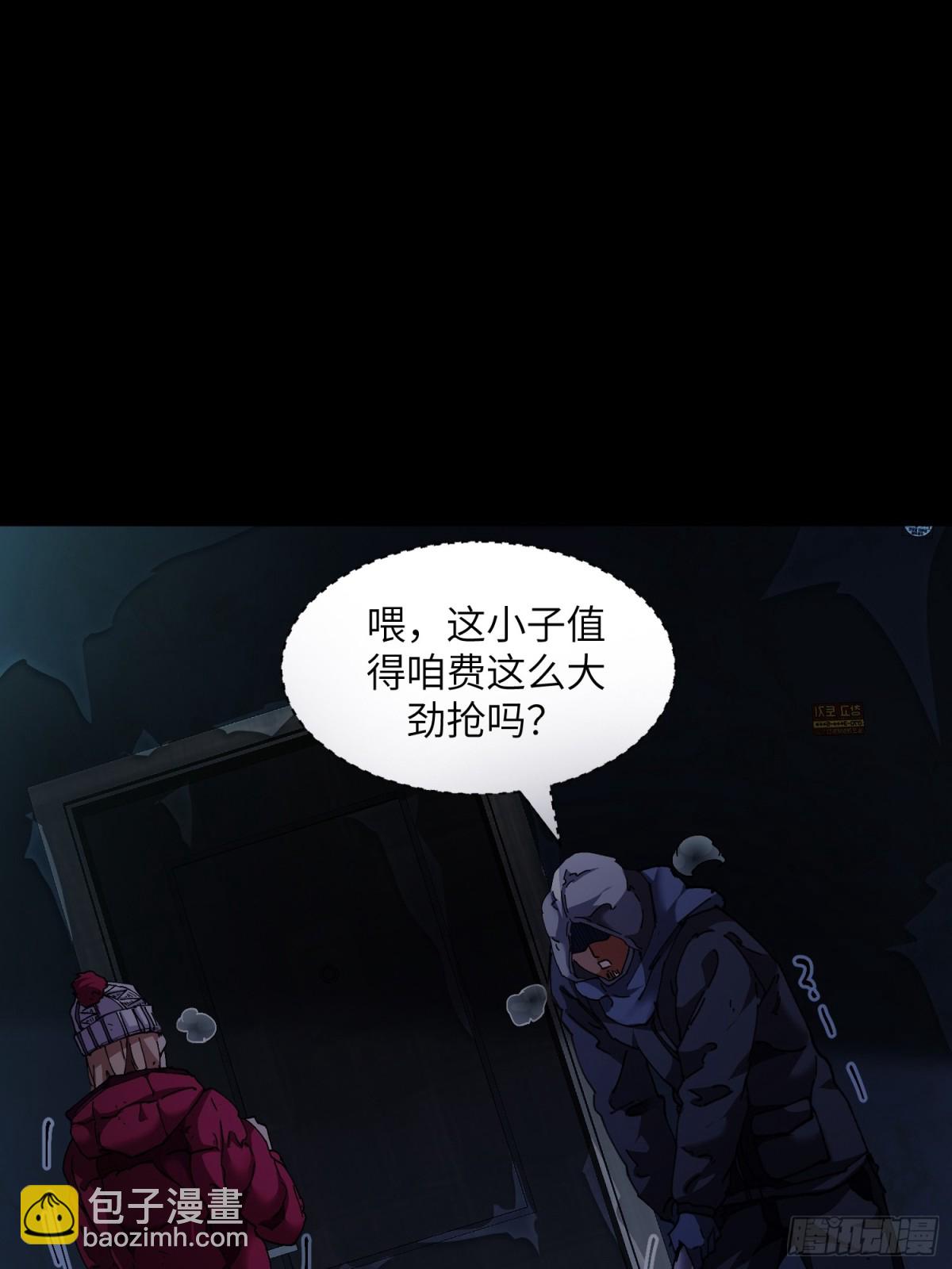 暴乱升级（4）(1/2)-第61话