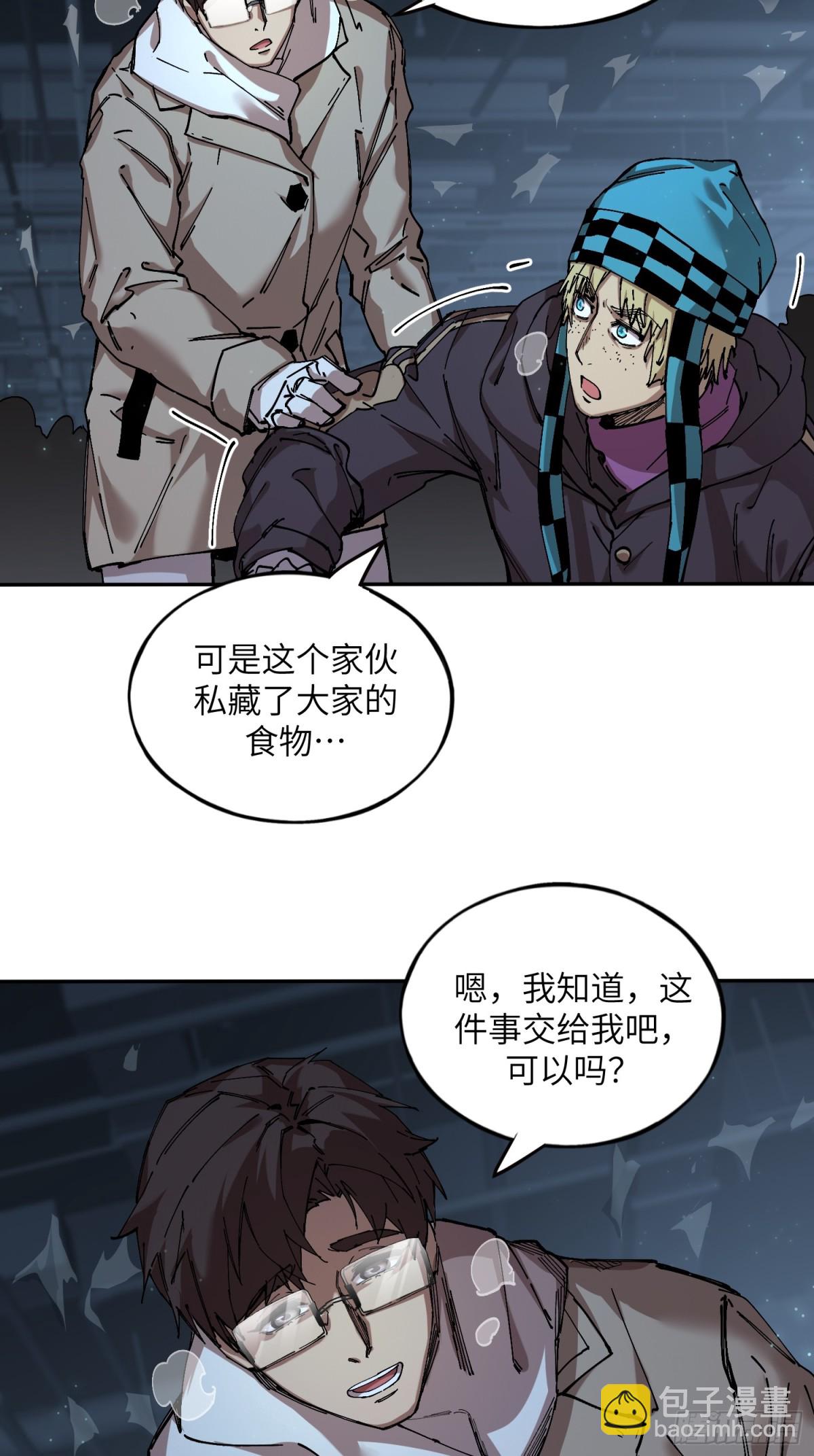 暴乱升级（4）(1/2)-第61话