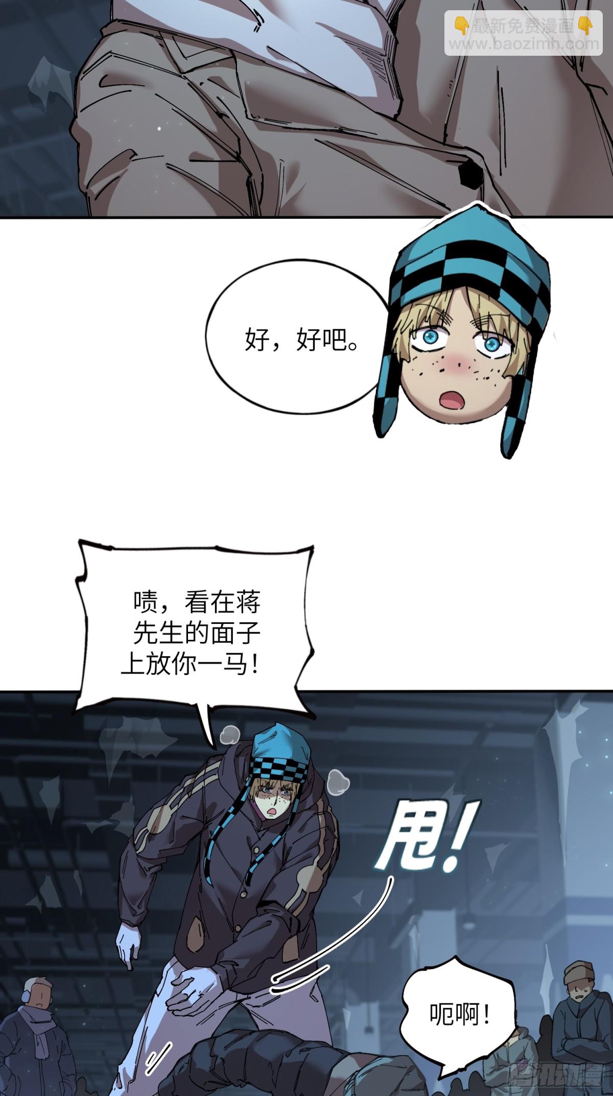 暴乱升级（4）(1/2)-第61话