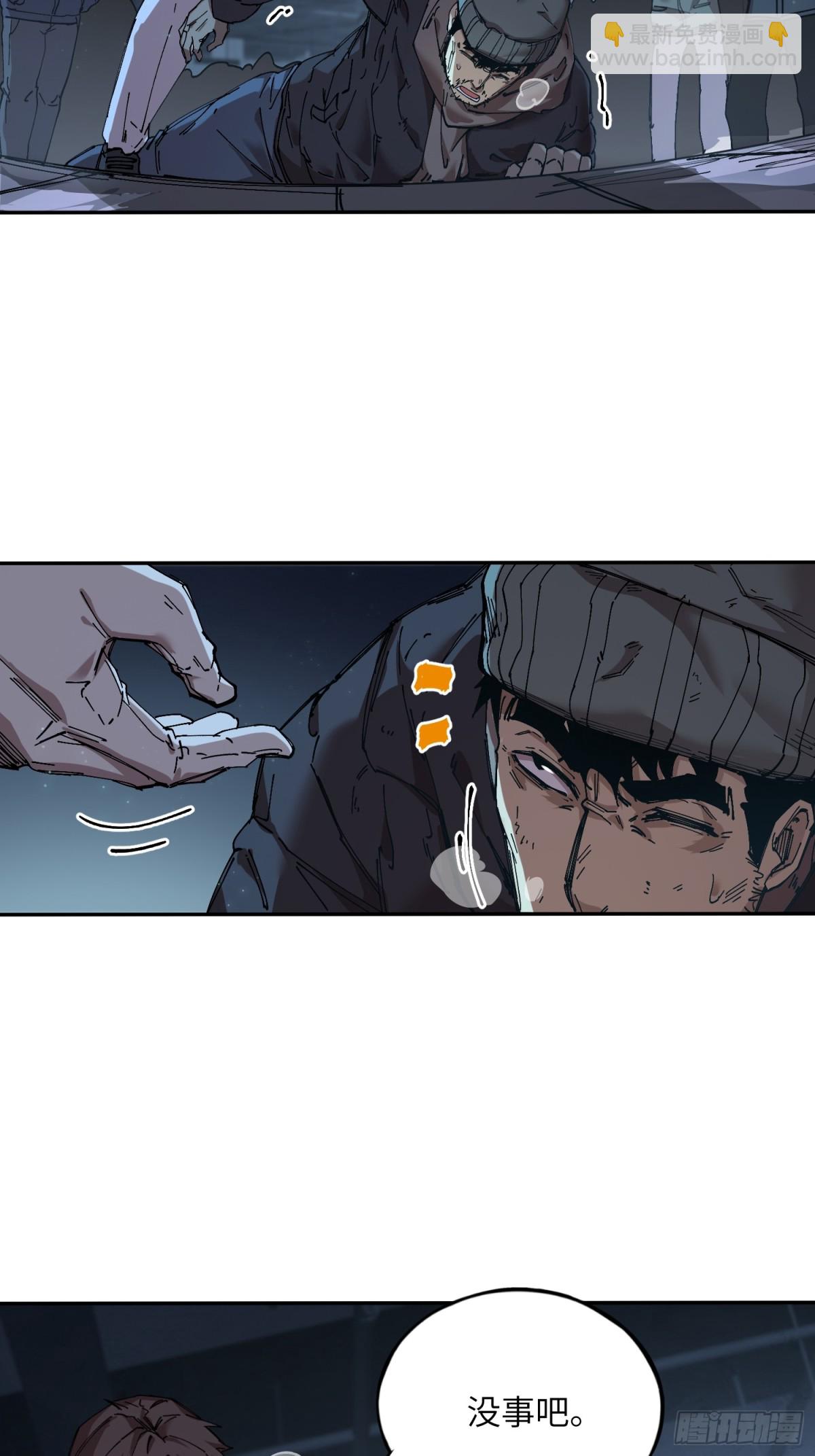 暴乱升级（4）(1/2)-第61话