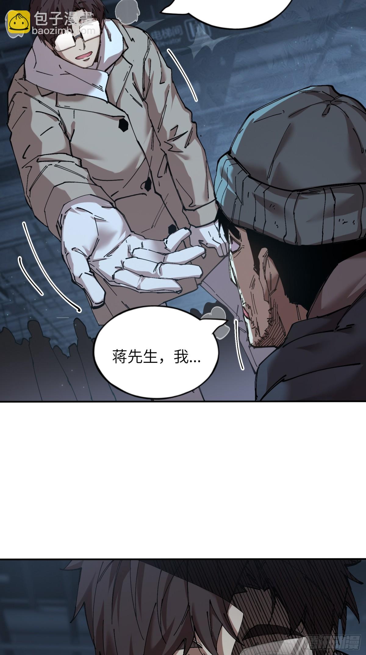 暴乱升级（4）(1/2)-第61话