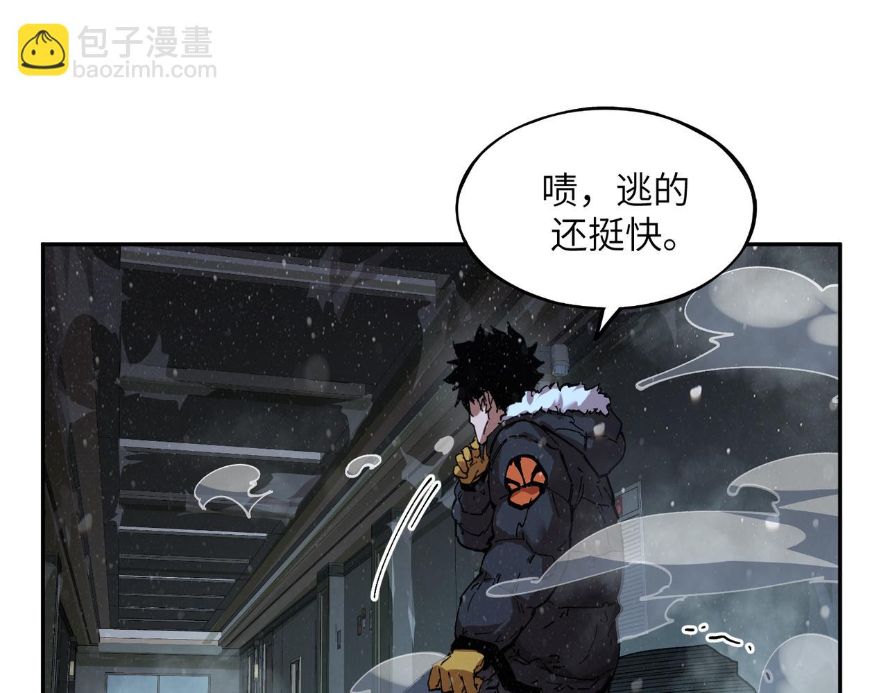 暴乱升级（5）(1/3)-第19话