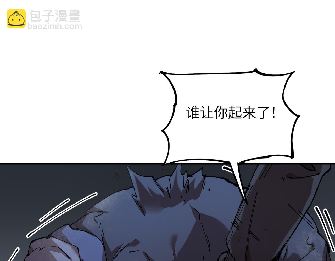 暴乱升级（5）(1/3)-第19话