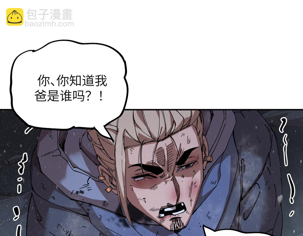 暴乱升级（5）(1/3)-第19话