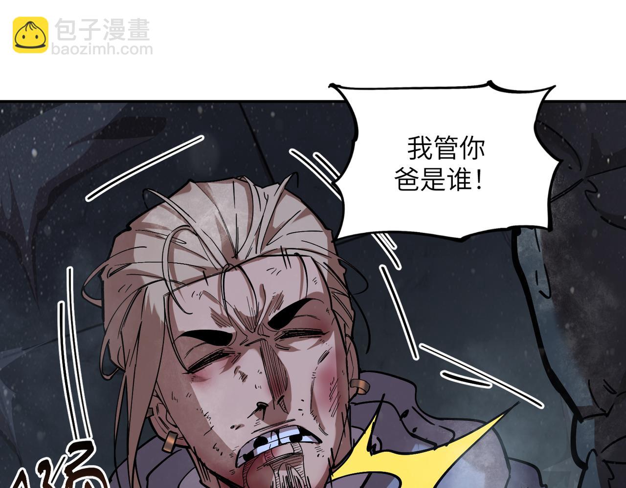 暴乱升级（5）(1/3)-第19话