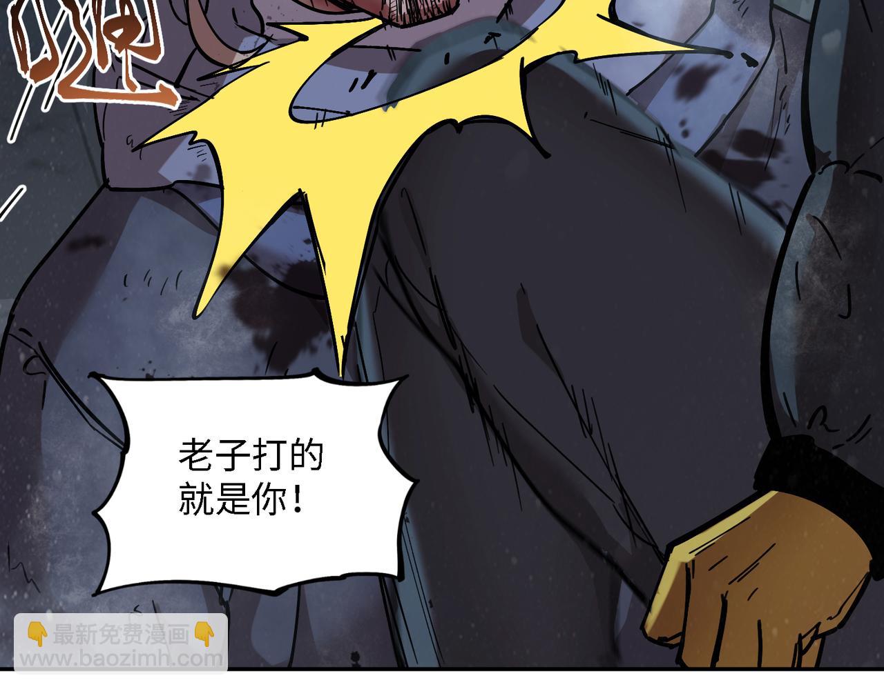 暴乱升级（5）(1/3)-第19话