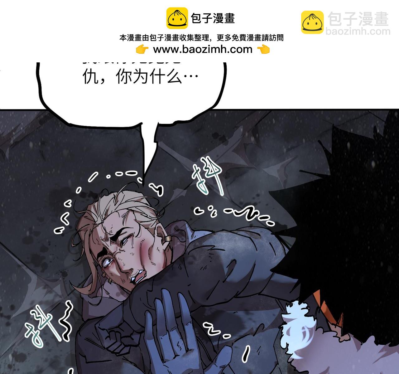 暴乱升级（5）(1/3)-第19话