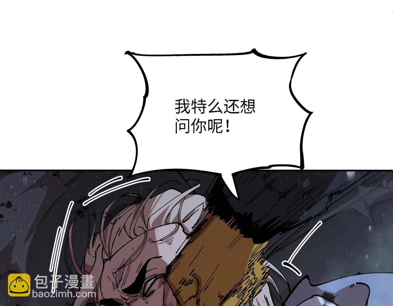 暴乱升级（5）(1/3)-第19话