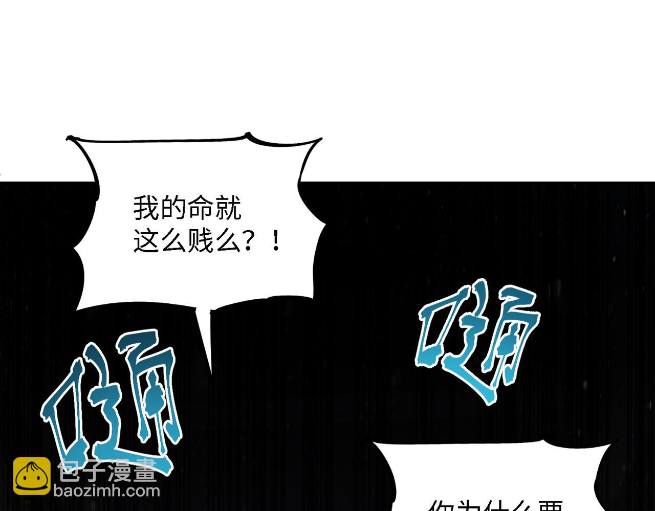 暴乱升级（5）(1/3)-第19话