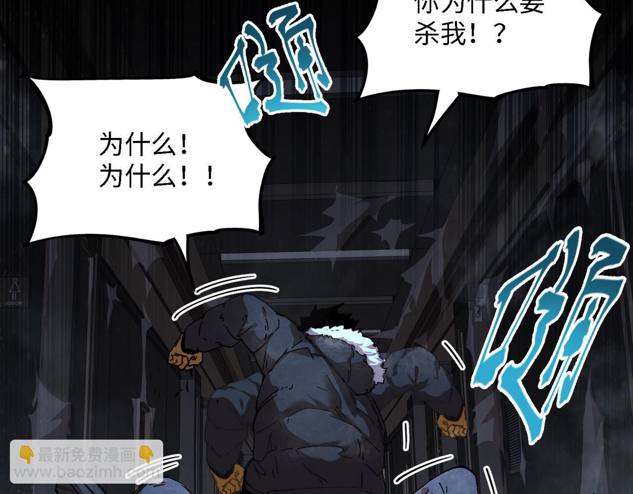 暴乱升级（5）(1/3)-第19话