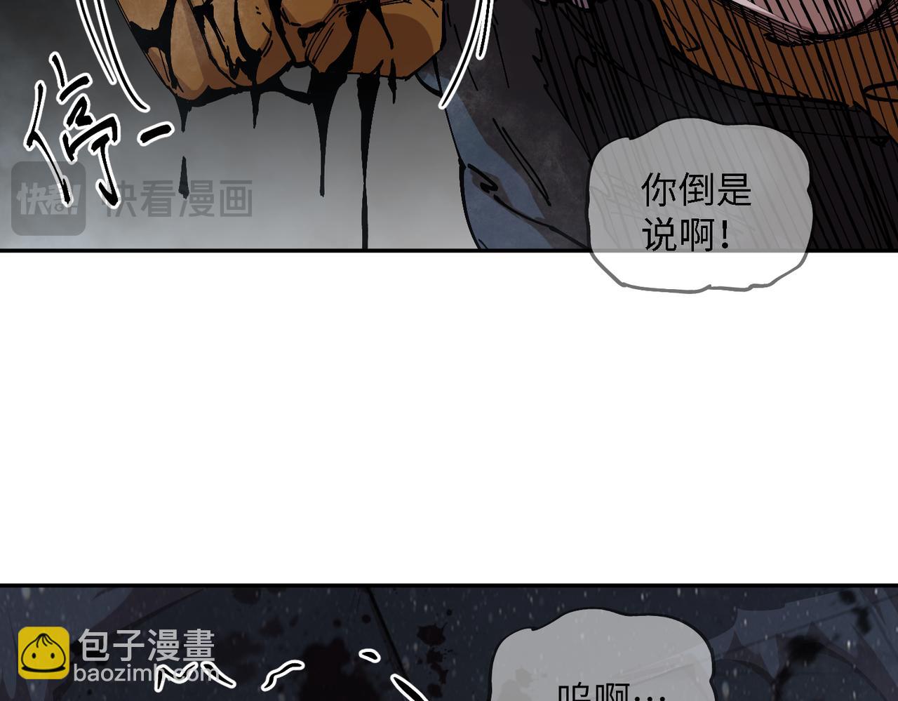 暴乱升级（5）(1/3)-第19话