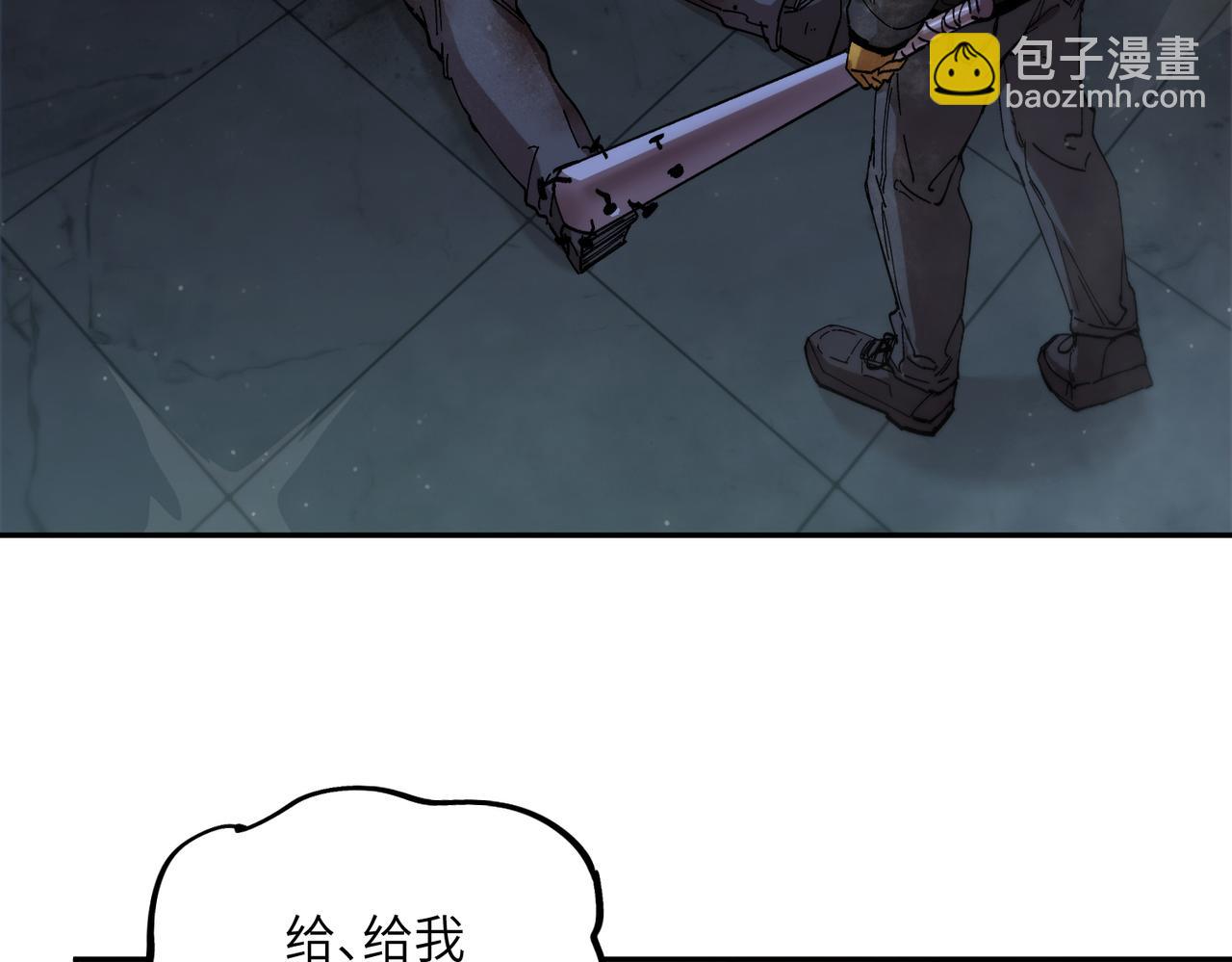 暴乱升级（5）(1/3)-第19话