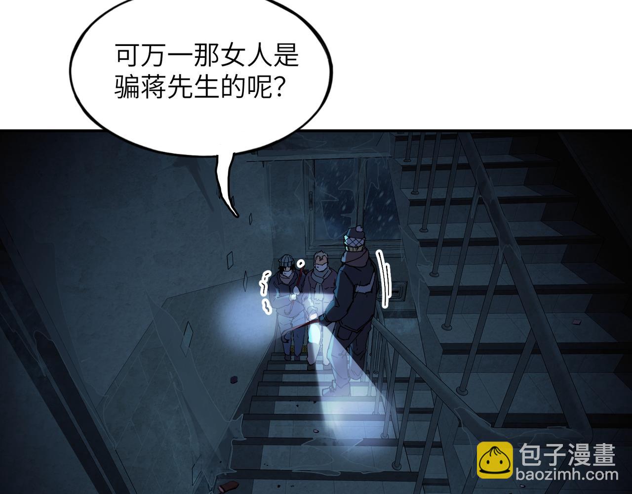 秩序失衡（2）(1/2)-第21话