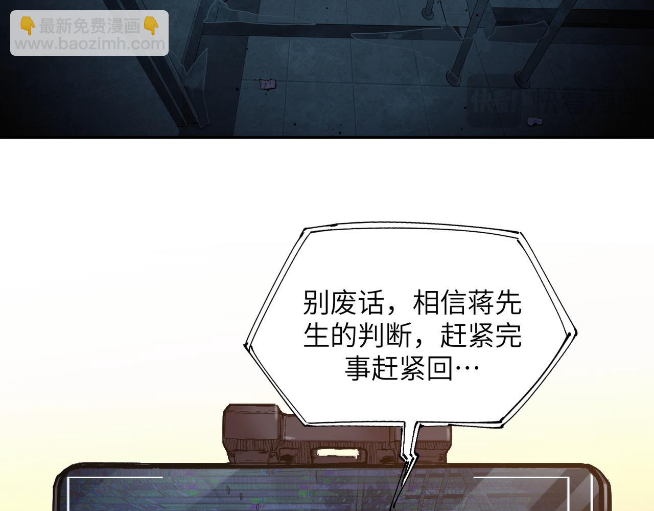 秩序失衡（2）(1/2)-第21话