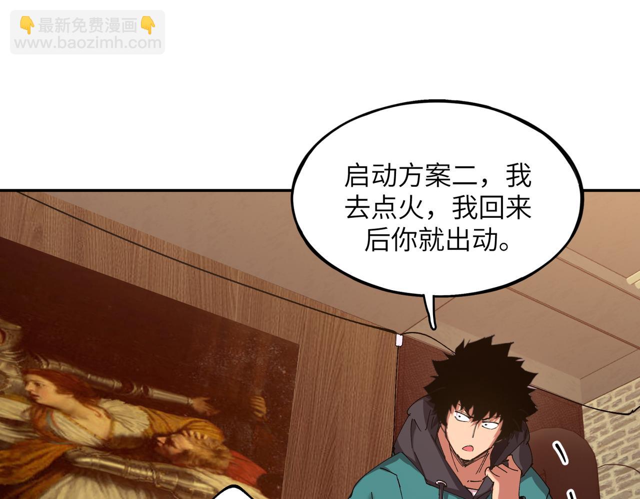 秩序失衡（2）(1/2)-第21话