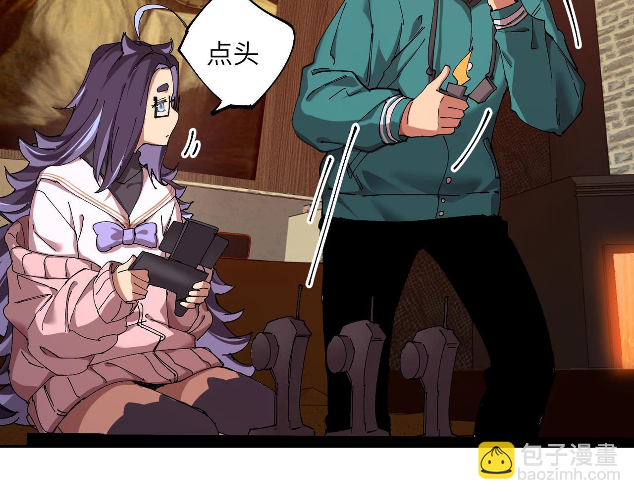 秩序失衡（2）(1/2)-第21话