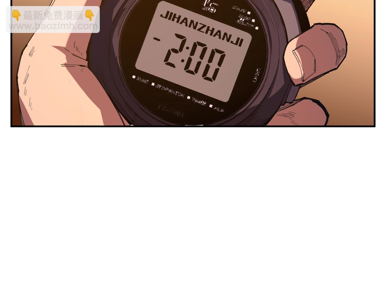 秩序失衡（2）(1/2)-第21话