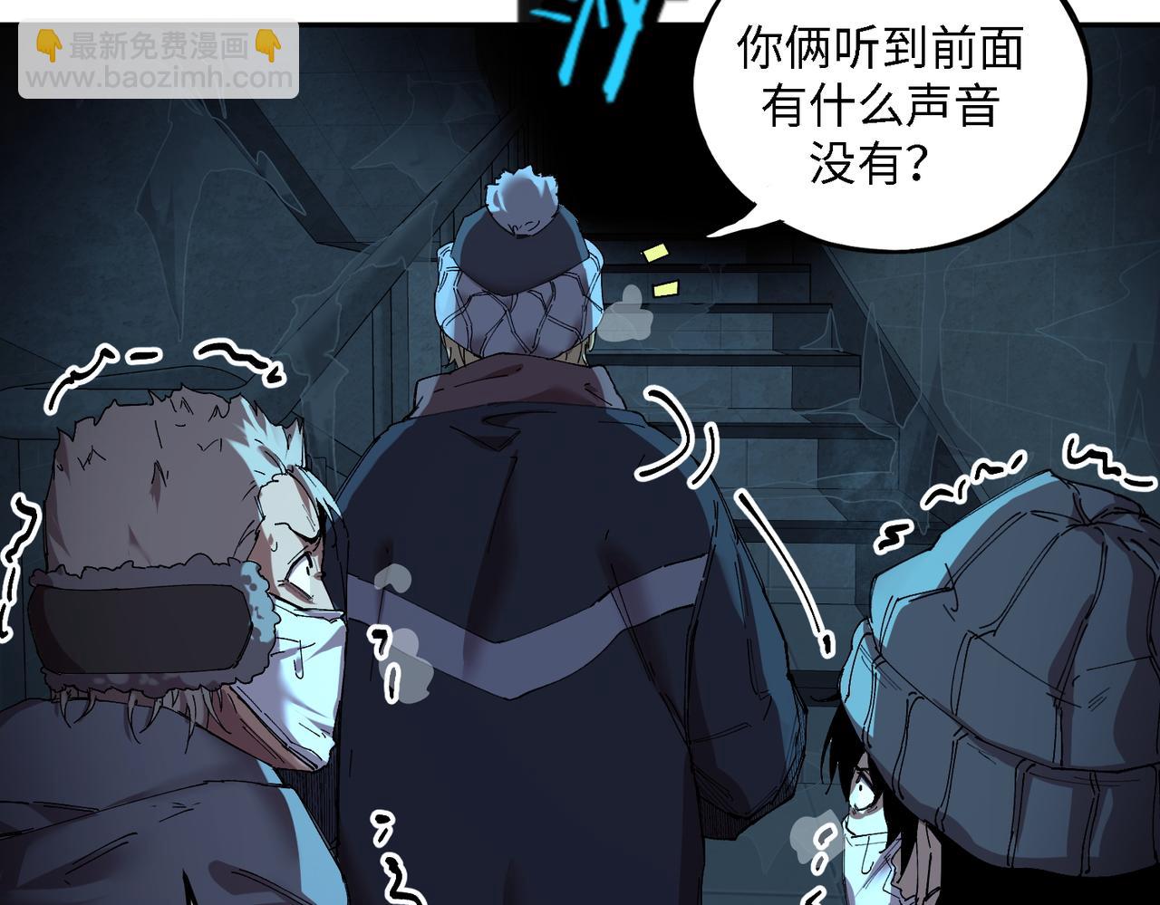 秩序失衡（2）(1/2)-第21话