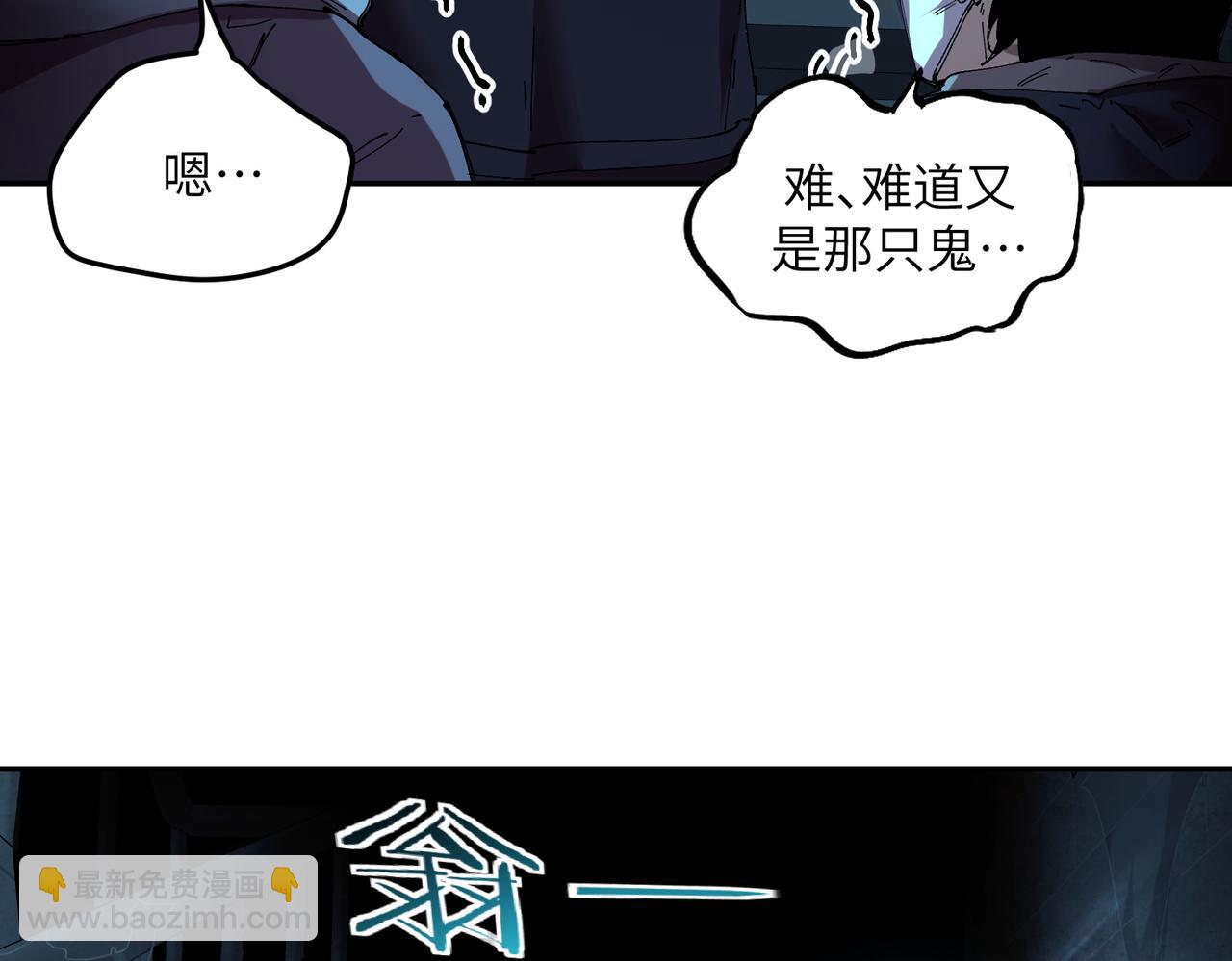 秩序失衡（2）(1/2)-第21话