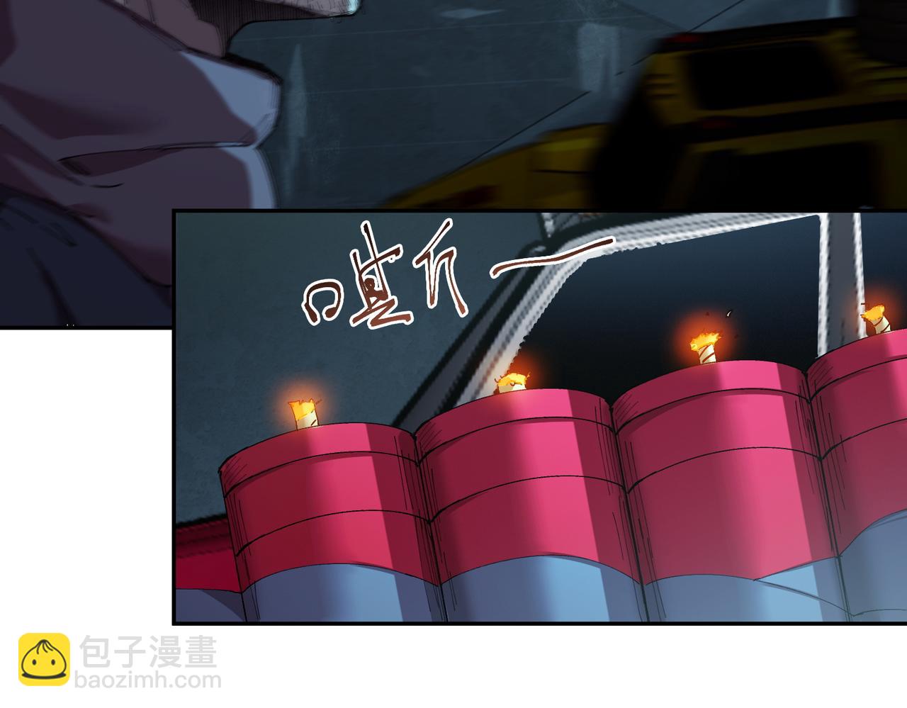 秩序失衡（2）(1/2)-第21话