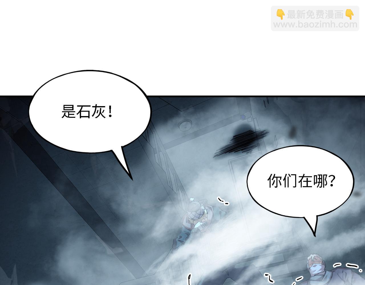 秩序失衡（2）(1/2)-第21话