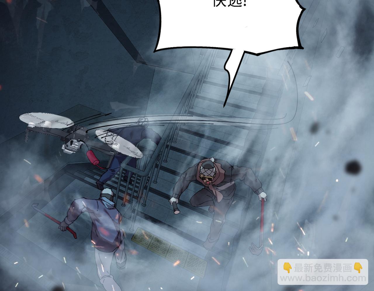 秩序失衡（2）(1/2)-第21话