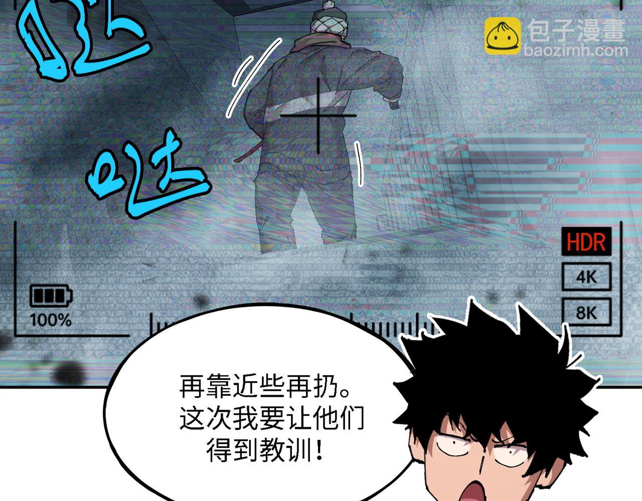 秩序失衡（2）(1/2)-第21话