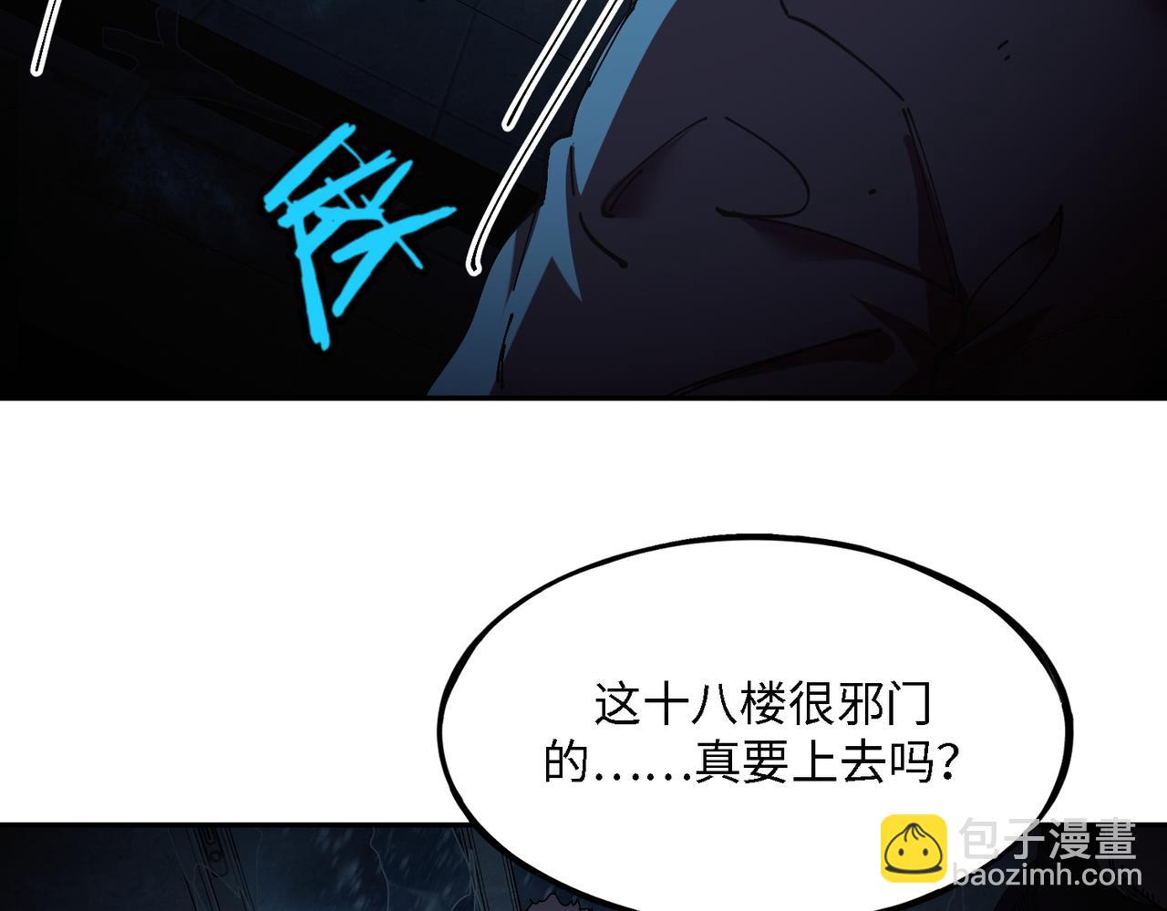 秩序失衡（2）(1/2)-第21话