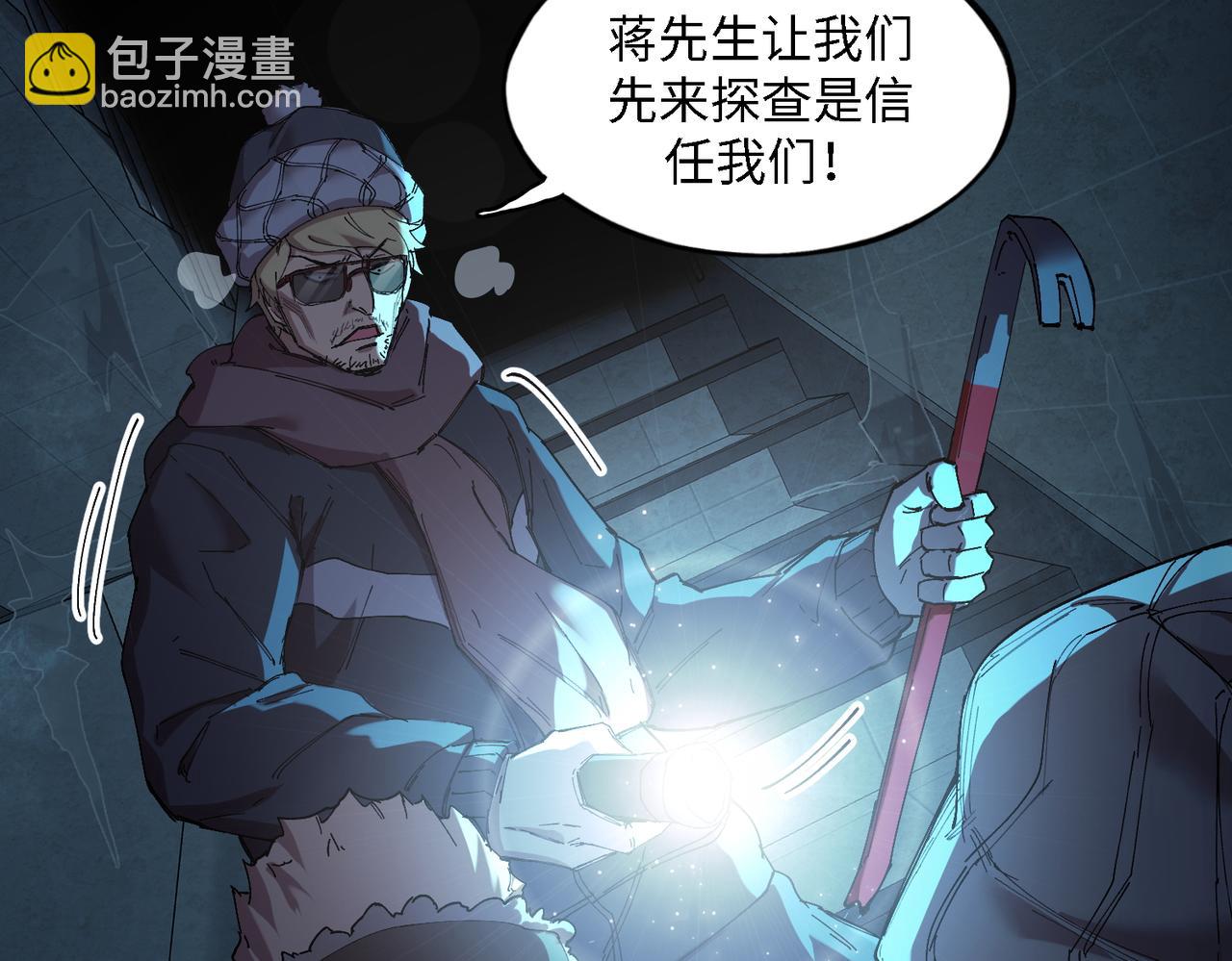 秩序失衡（2）(1/2)-第21话