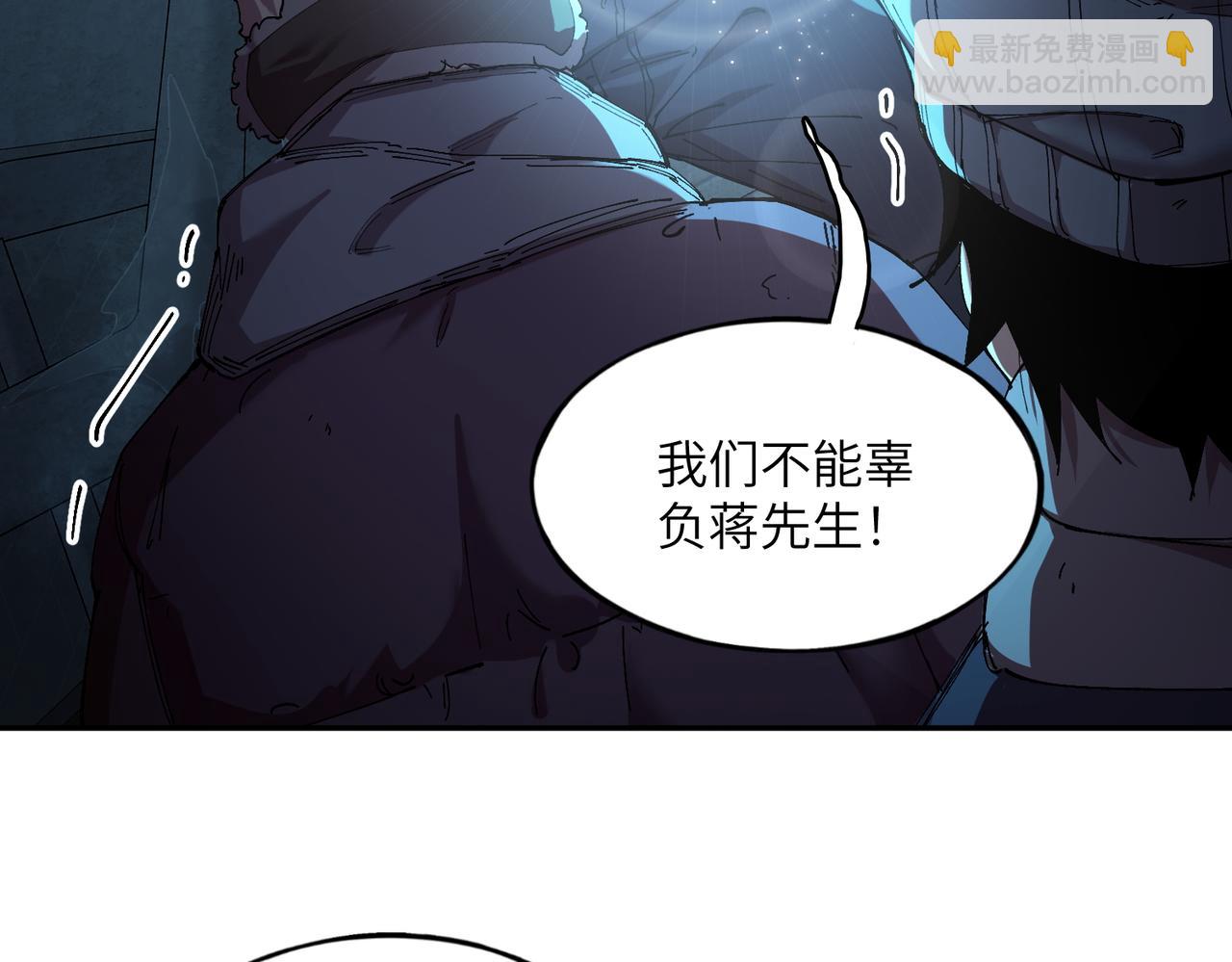 秩序失衡（2）(1/2)-第21话