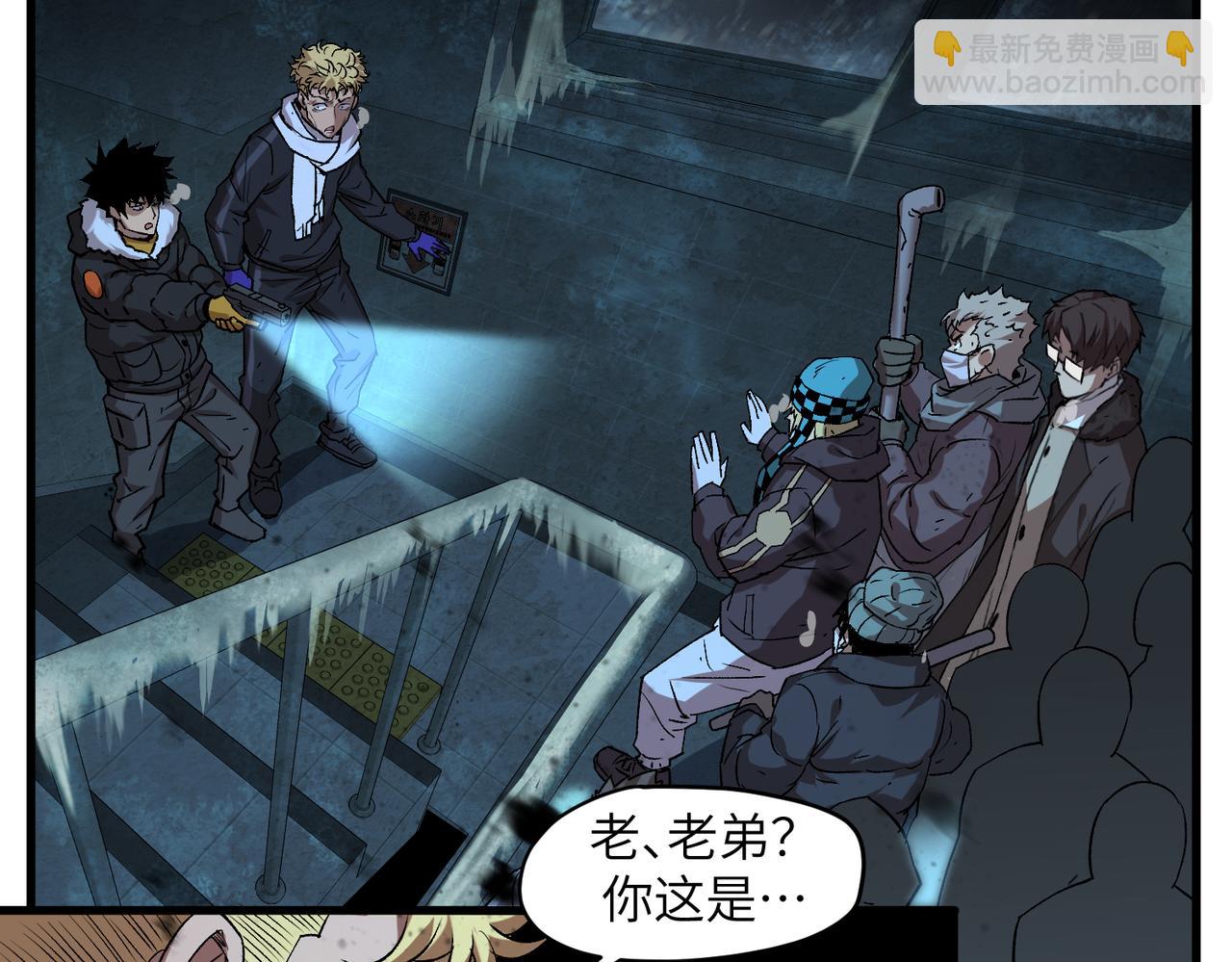 秩序失衡（4）(1/3)-第23话