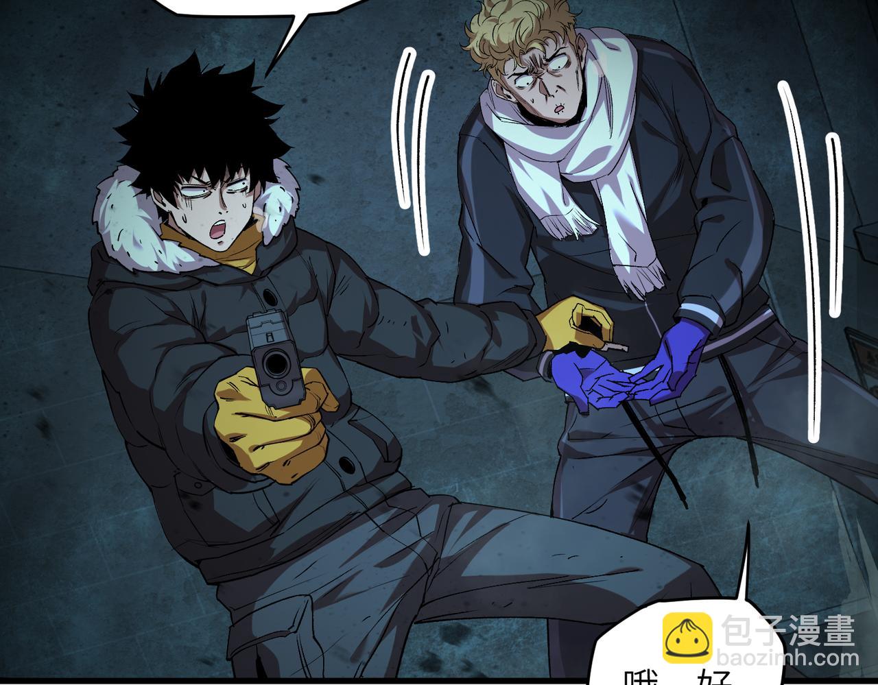 秩序失衡（4）(1/3)-第23话