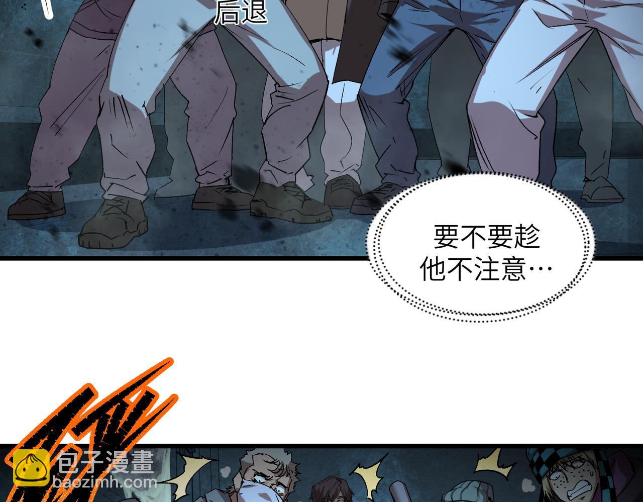 秩序失衡（4）(1/3)-第23话