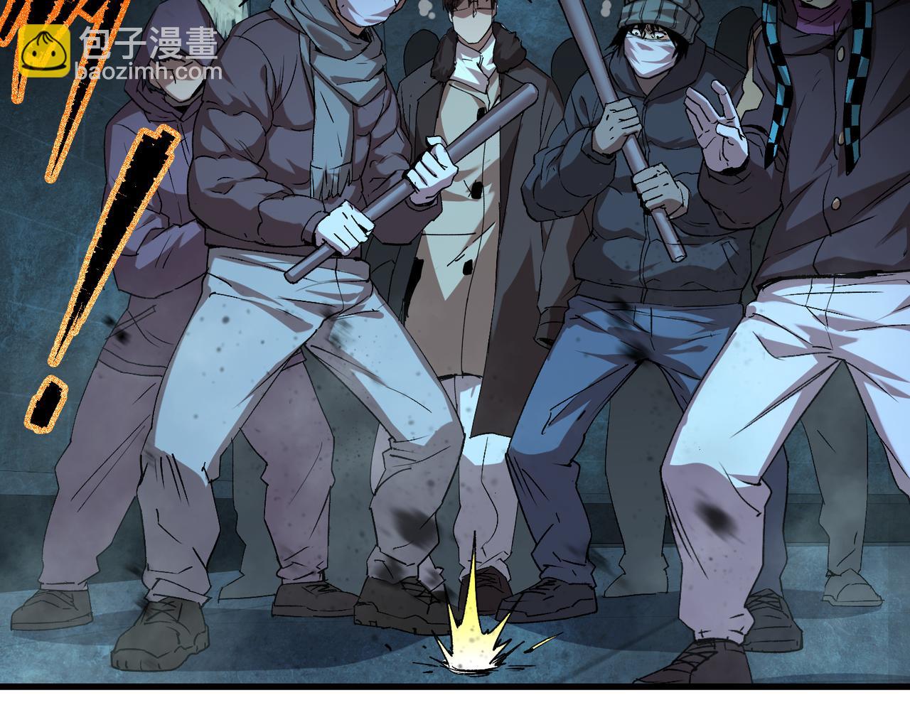 秩序失衡（4）(1/3)-第23话