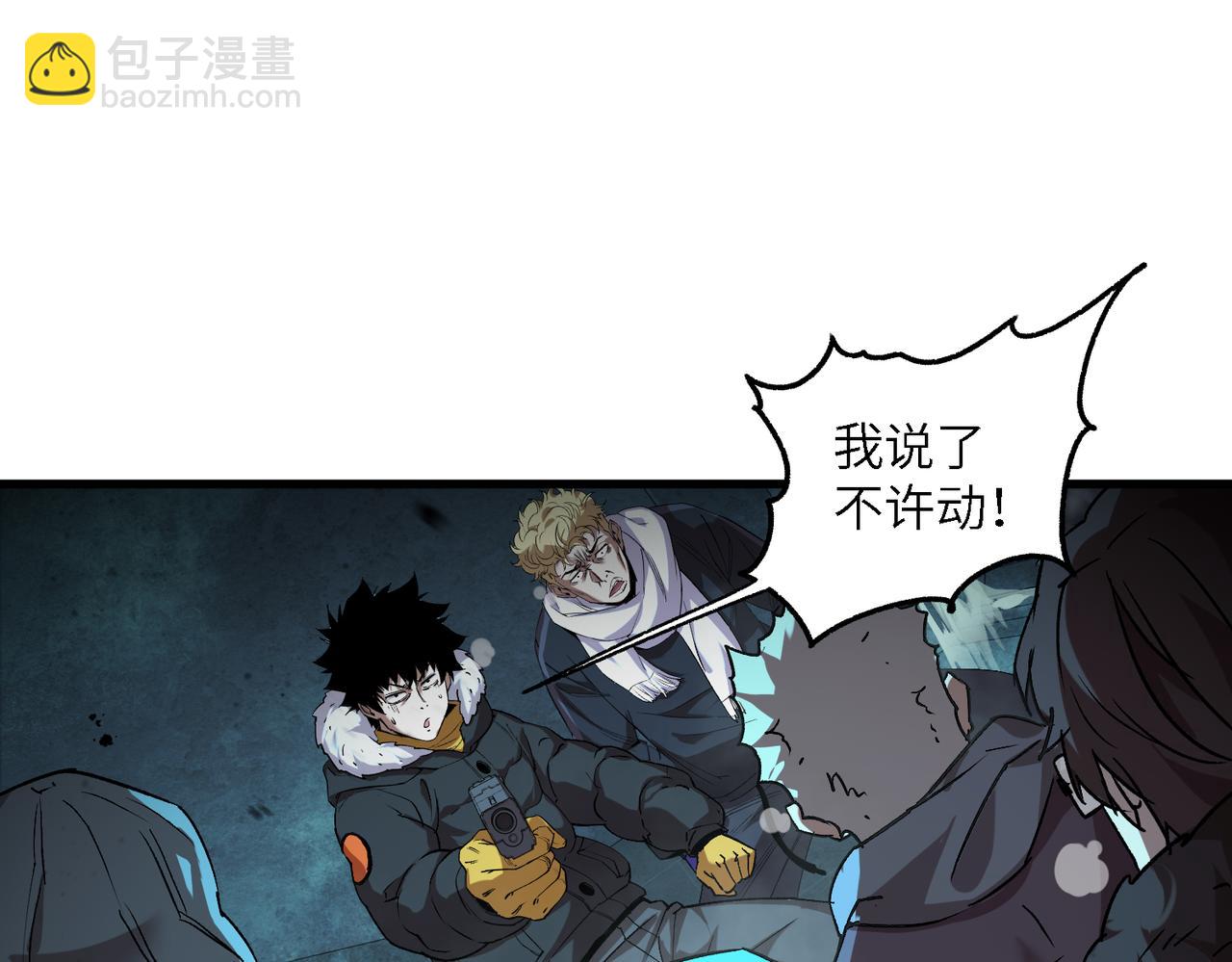 秩序失衡（4）(1/3)-第23话