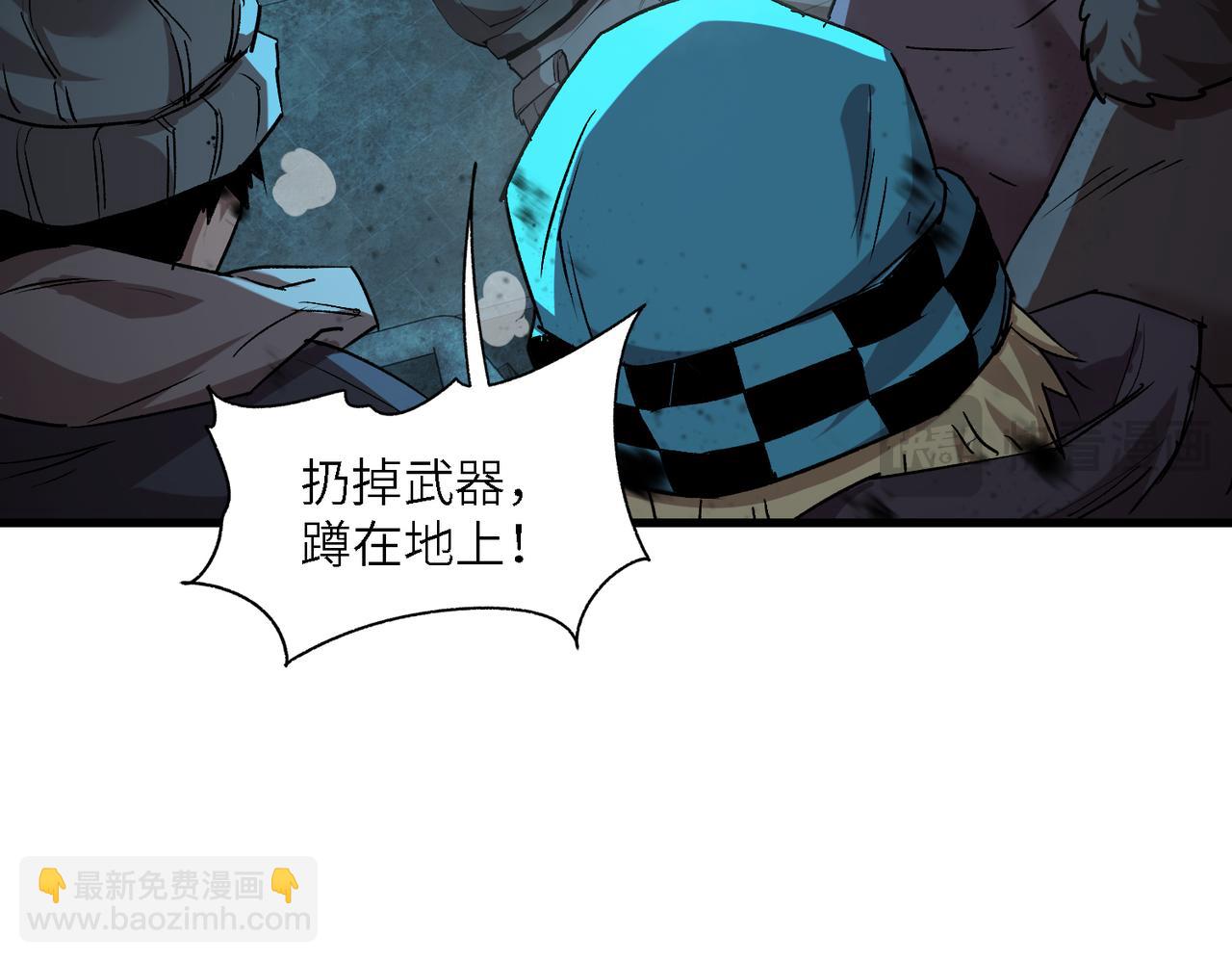 秩序失衡（4）(1/3)-第23话